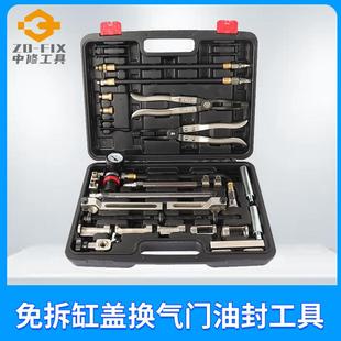 免拆缸盖换气门油封工具油封取出器气门缸盖工具汽修工具