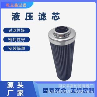 液压油滤芯0110D025W HC玻璃纤维折叠滤芯油除杂质吸油回油滤清器
