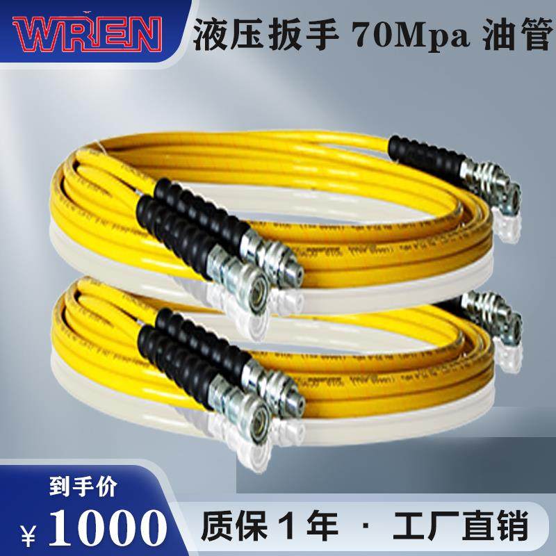 j8JH液压油管2油管扳手液压拉伸器W系列6压REN460g3,鲜花速递/花卉仿真/绿植园艺,割草机/草坪机,淘宝优惠券,粉丝福利购,淘宝优惠卷