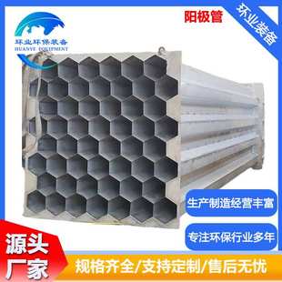 316L阳极管除尘除雾器专用 不锈钢六角管阳极模块2205湿电沉淀极