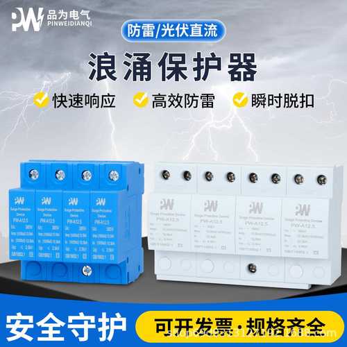 2P 3P 4P一级浪涌保护器12.5KA 15KA 25KA 50KA防雷浪涌保护器