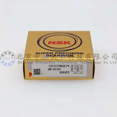 NSK角接触球轴承NSK 7207CTYNSULP4内径35mm 外径72mm 厚度17mm