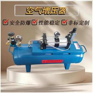 全自动压缩空气二级增压设备厂家 氧气增压器现货厂家优惠