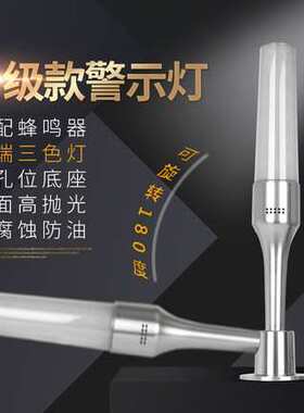 多层警示灯一体三色TBQ5-RGY-3-T-J机床信号塔灯红黄绿带声音24V