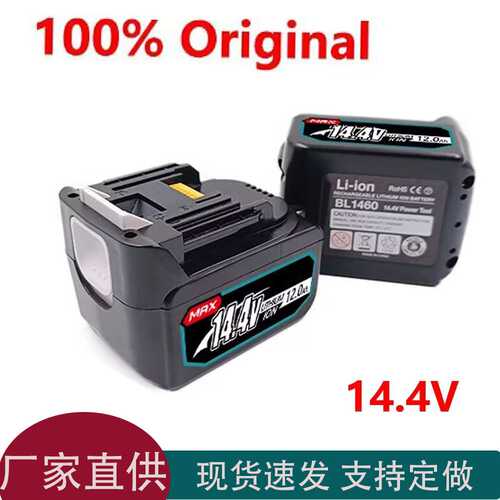 适用Makita 14.4V  BL1430 BL1440 LXT200 BDF3锂离子电池