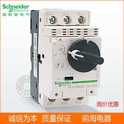 电机保护器 GV2-PM01C GV2PM02C 电动机保护断路器