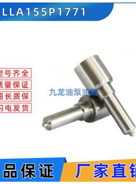 DLLA155P1771油嘴适用于韩国斗山 0445120146 喷油器 0433172080