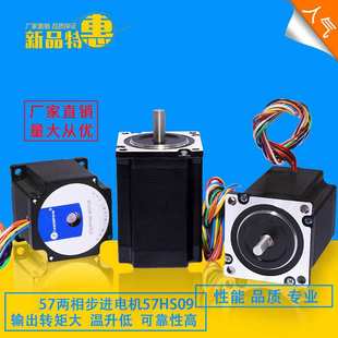 两相步进电机57hs09 57hs22 57CM23 57hs13