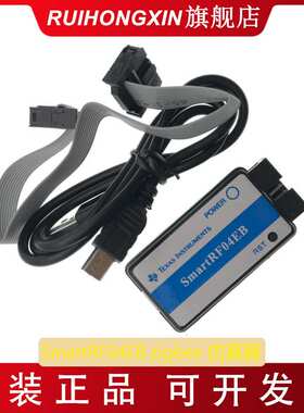 SmartRF04EB zigbee 仿真器 下载器 企业版 CC1110 CC2530 蓝牙