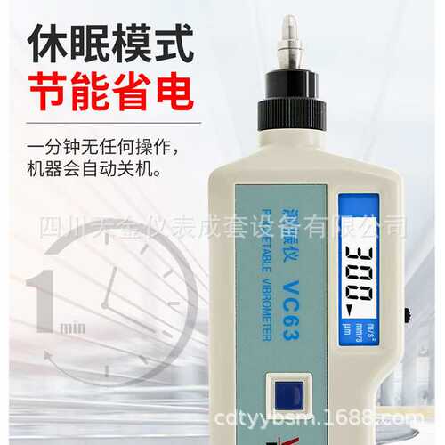 VICTOR胜利携便式高精度测振仪VC63数字测振表故障测试仪VC63A/B