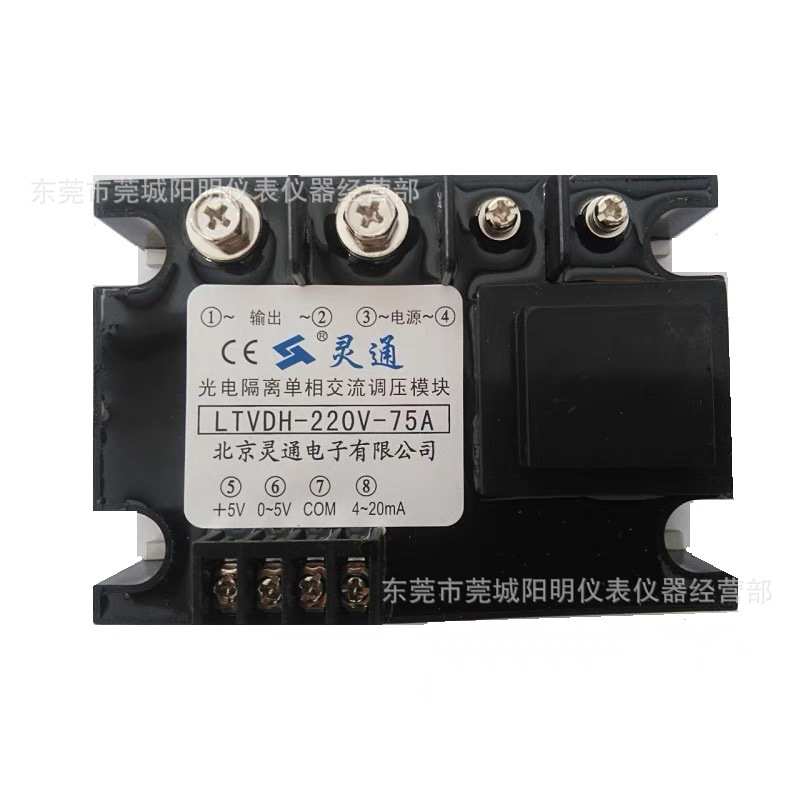 北京灵通单项交流调压模块LTVDH-220-75A