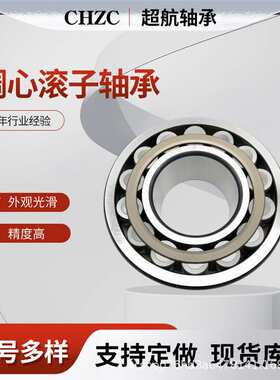 调心滚子轴承22326E1/E 22328E1/E 22330E1/E 22332E1/E22334E1/E