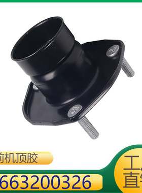 适用于奔驰M级GLE级前减震起缓冲顶胶1663200326 A1663200326