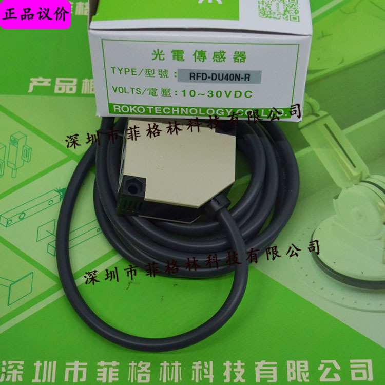 【实物拍照】RFD-DU40N-R、FD-T01N 瑞科ROKO 光电传感器