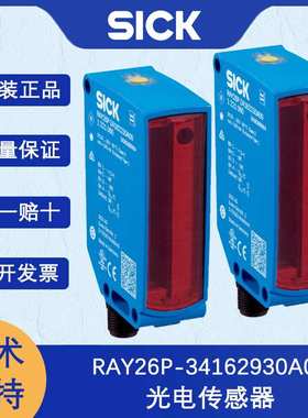 德国SICK西克RAY26系列1221950/RAY26P-34162930A00光电传感器
