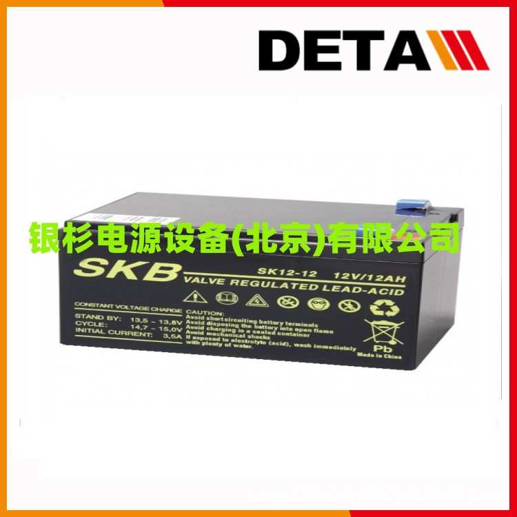 德国SKB蓄电池SK12-55D  12V5H储能应急UPS电源