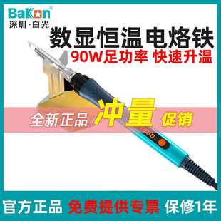 白光BK606直插式 90W维修大功率学生用607 数显调温恒温电烙铁套装
