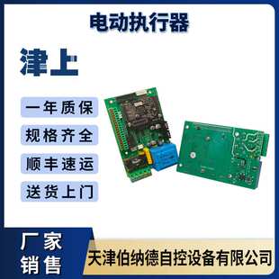 津上GAMX-5928A伯纳德电动执行机构配件电路板信号控制板