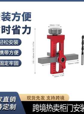 多功能柜门安装辅助器abinet Door Installation Auxiliary Tool