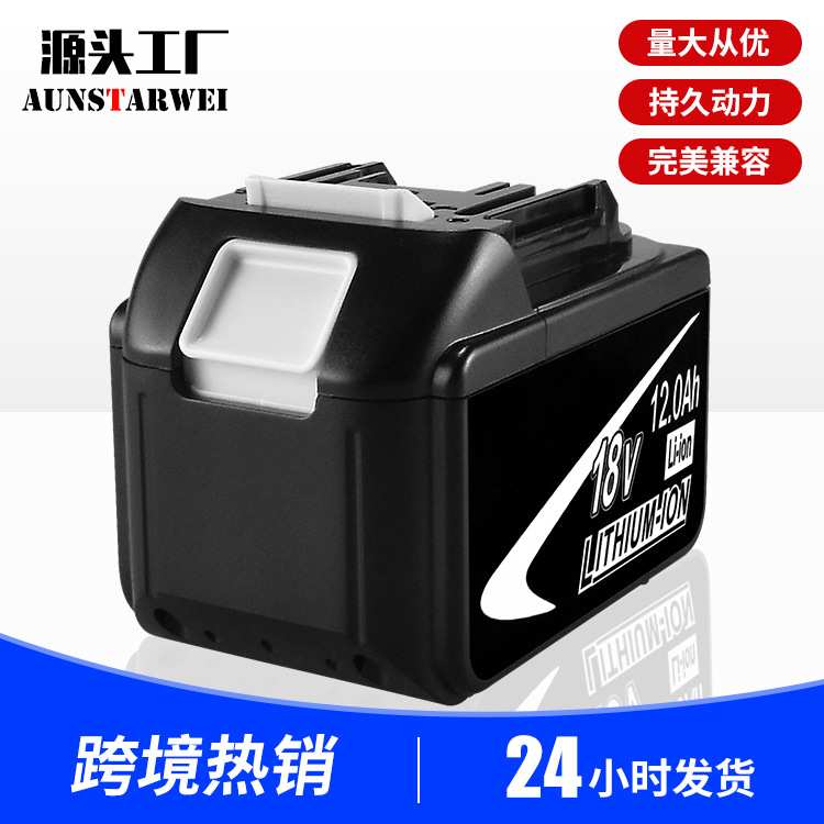 厂家 替代杜田Makite6.0Ah BL1860 18V锂电池电动工具充电电池