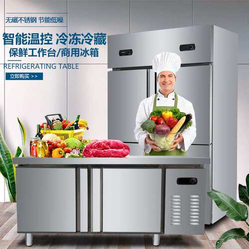 立式四门冰箱商用双温冷藏冷冻大容量速冻冷柜不锈钢厨房四开冰柜