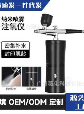 注氧仪家用便携式手持面部喷枪精华导入喷雾高压补水仪器绘画美甲