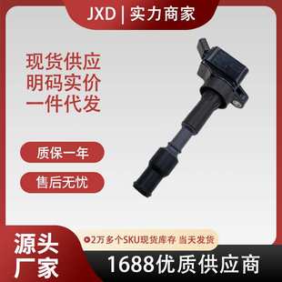 .27300 现代索纳塔汽车点火线圈高压包 2E601适用于起亚K5