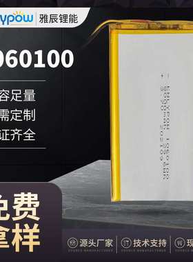 1060100电池 3.7V 8000mAh 大容量聚合物锂电池