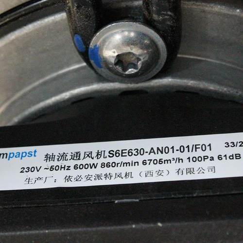德国原装S6E630-AN01-01/F01630mm230V600W机柜散热风扇