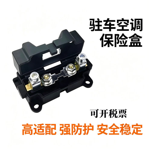 免压线螺栓式保险丝盒
