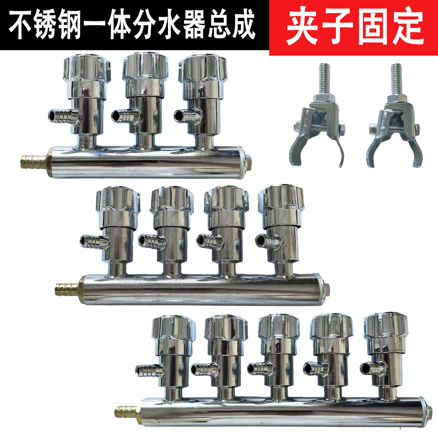 货车不锈钢一体分水器总成汽车放水阀滴水刹车淋水器配件开关五通