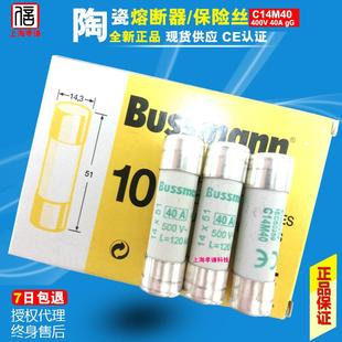 EATON伊顿熔断器C14M4040A500V陶瓷保险丝14x51mm管式