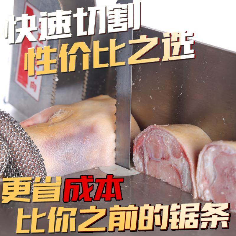 120型锯骨机进口锯条1200据肉机据条1240割冻肉剧条180切骨机锯片