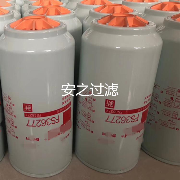 【折扣价】燃油滤芯FS36234FS36218FS36216BF1297OFS36241油水分