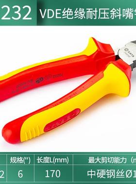 （）70232VDE绝缘耐压斜嘴钳6