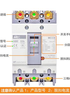 原装LS产电塑壳断路器三相3P总制空气开关ABS53b10/20/30/40/50A