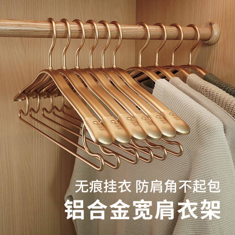 太空铝合金衣架无痕防肩角家用挂衣加厚高端轻奢金属高级衣服衣撑