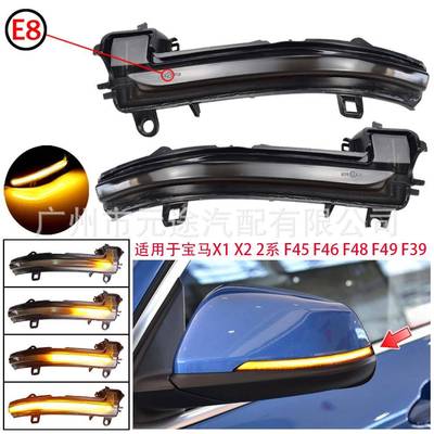 适用于宝马F49X2 X1 F48 F49 1/2系F45 F46 F52 2016-2018流水灯