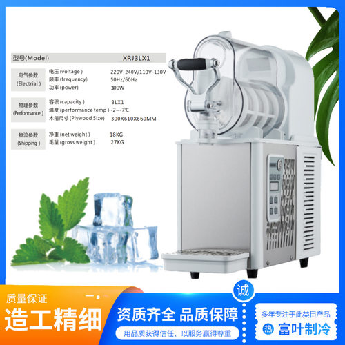 3升单缸雪泥机多功能可乐机雪融机沙冰机商用果汁机雪泥机