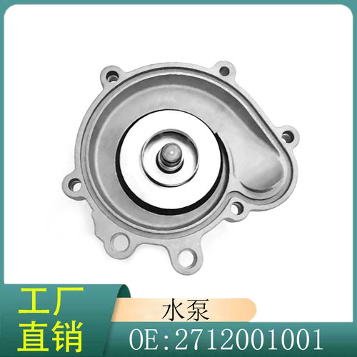 2712001001适用奔驰C级C-CLASS/E级SLK级CLK级E260发动机辅助水泵