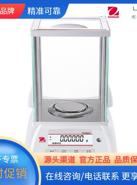 奥豪斯PX84ZH天平PX分析天平内校万分之一电子分析天平