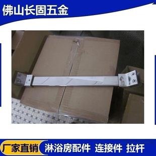 供应长固ST F006方管淋浴房拉杆固定支撑杆淋浴房五金配件