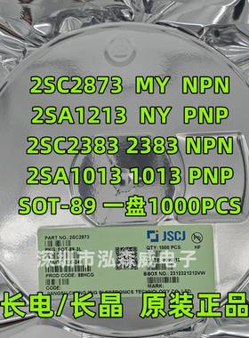 CJ长电长晶2SC28732SA1213MY/NY2SC23832SA1013SOT-89三极管