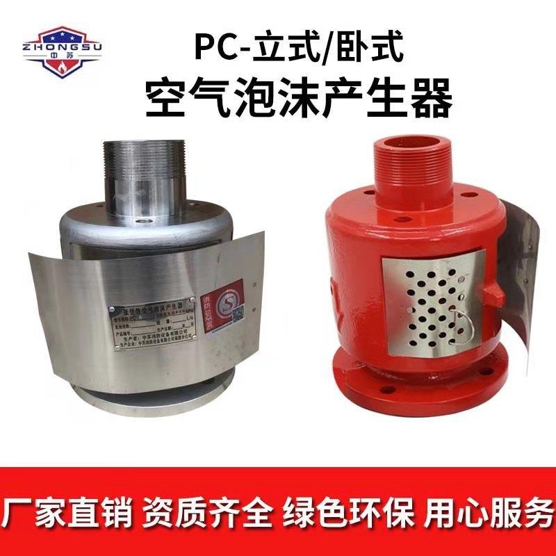 泡沫发生器卧式不锈钢泡沫产生器PC4PC8PC16PC24空气泡沫产生器