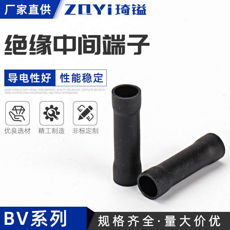 供应冷压端头 长形黑色全绝缘中间接头 BV3.5中间连接端子