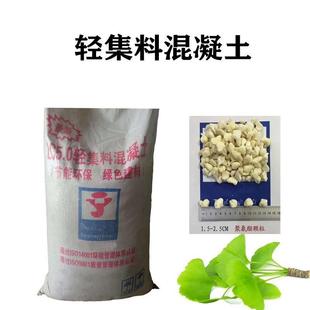 轻集料混凝土混凝土填充保温吸音找坡垫层砂浆lc5.0轻集料混凝土