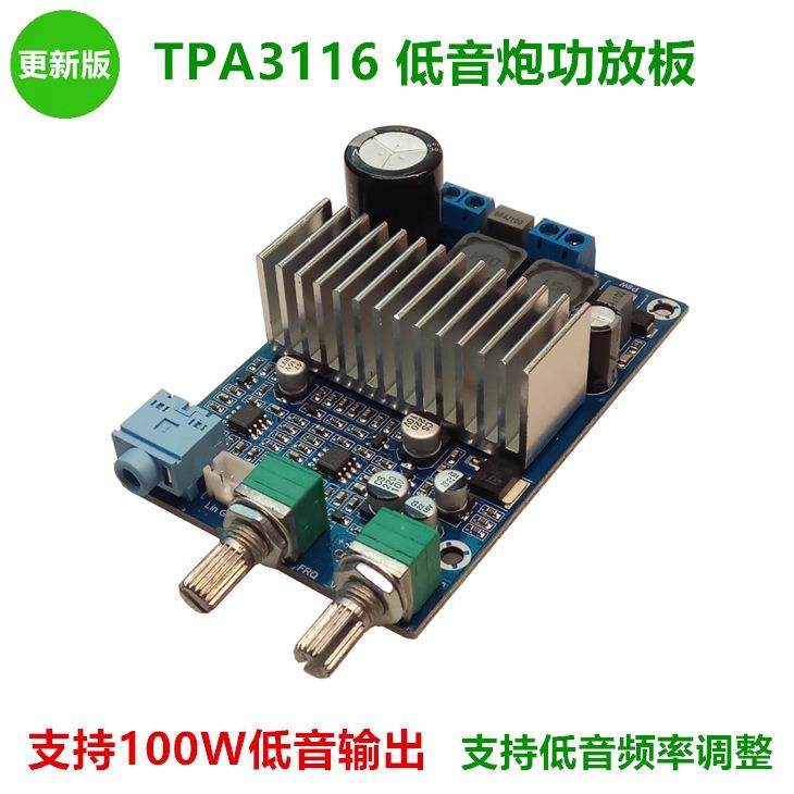 低音炮 超低音功放板12-24V大功率成品板 TPA3116数字功放板,3C数码配件,USB灯,淘宝优惠券,粉丝福利购,淘宝优惠卷