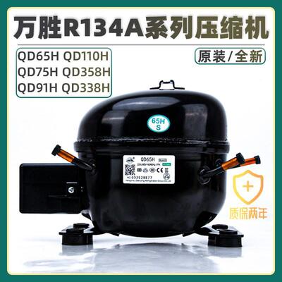 万胜压缩机QD65HQD75HQD91HQD110HQD128HQD142HQD153H包两年