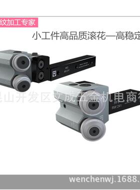 德国双轮切削滚花RF2241-08/10/12/16M100306凸网纹