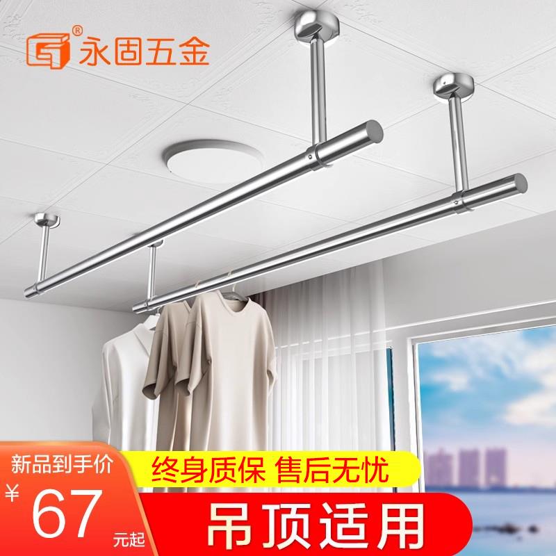 晾衣杆阳台顶装不锈钢单杆固定式晾衣架家用晒衣杆室外吊顶晒衣架